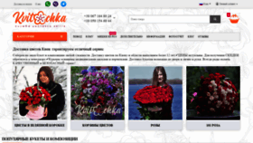 What Kvitochka.kiev.ua website looked like in 2020 (3 years ago)