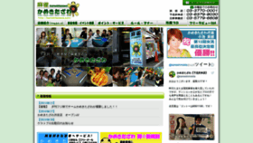 What Kamekitazawa.com website looked like in 2020 (3 years ago)