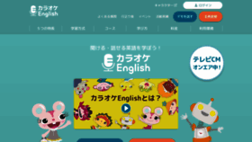 What Karaokeenglish.com website looked like in 2020 (3 years ago)