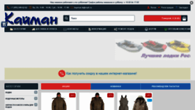 What Kayman-k.ru website looked like in 2020 (3 years ago)