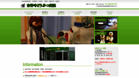 What Kichijoji-pet.com website looked like in 2020 (3 years ago)