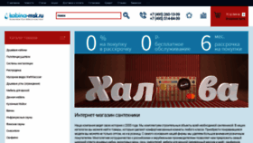 What Kabina-msk.ru website looked like in 2020 (3 years ago)