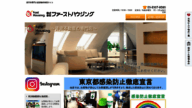 What Koenji-chintai.jp website looked like in 2020 (3 years ago)