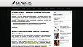 What Klinoc.ru website looked like in 2020 (3 years ago)