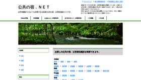 What Koukyouyado.net website looked like in 2020 (4 years ago)