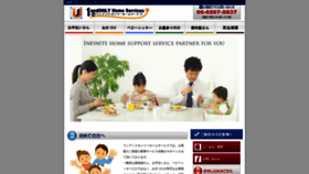 What Kazidaiko.jp website looked like in 2020 (3 years ago)