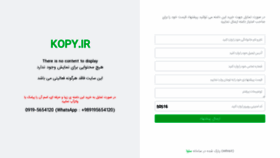 What Kopy.ir website looked like in 2020 (3 years ago)