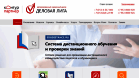 What Kontur-vostok.ru website looked like in 2020 (3 years ago)