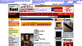 What Kentjapan.com website looked like in 2020 (3 years ago)