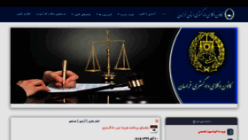 What Khorasanbar.com website looked like in 2020 (3 years ago)