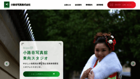What Kojitani.co.jp website looked like in 2020 (3 years ago)