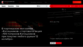 What Kalashnikov.media website looked like in 2020 (3 years ago)