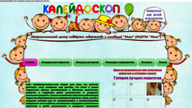 What Kaleidoskop-konkurs.com website looked like in 2020 (3 years ago)