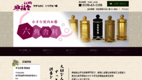 What Kofukusya.jp website looked like in 2020 (3 years ago)