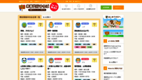 What Kajihiroba.com website looked like in 2020 (3 years ago)