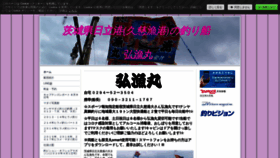What Kouryoumaru.com website looked like in 2020 (3 years ago)