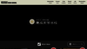 What Keisei-h.jp website looked like in 2020 (3 years ago)