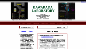 What Kawarada-lab.com website looked like in 2020 (3 years ago)