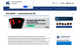 What Katemobiles.ru website looked like in 2020 (3 years ago)