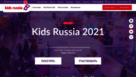 What Kidsrussia.ru website looked like in 2020 (3 years ago)