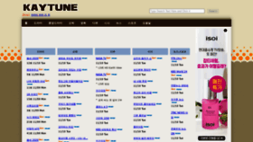 What Kaytune.net website looked like in 2020 (3 years ago)