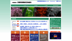 What Kyokyogo.or.jp website looked like in 2020 (3 years ago)