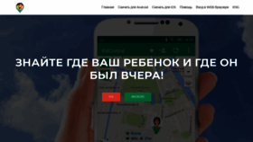 What Kidcontrol.ru website looked like in 2020 (3 years ago)