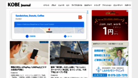 What Kobe-journal.com website looked like in 2020 (3 years ago)