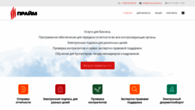 What Kontur-prime.ru website looked like in 2020 (3 years ago)