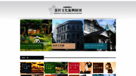 What Kanazawa-museum.jp website looked like in 2020 (3 years ago)