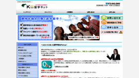 What Kiwiryugaku.net website looked like in 2020 (3 years ago)