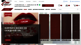 What Klinkerhaus.ru website looked like in 2020 (3 years ago)