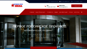 What Ktb-iskra.ru website looked like in 2020 (3 years ago)