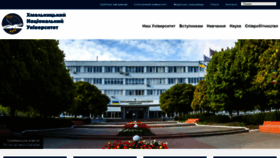 What Khnu.km.ua website looked like in 2020 (3 years ago)