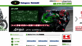 What Kakogawa-kawasaki.com website looked like in 2020 (3 years ago)