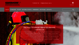 What Korkontrol.ru website looked like in 2020 (3 years ago)