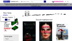 What Knigobox.ru website looked like in 2020 (3 years ago)