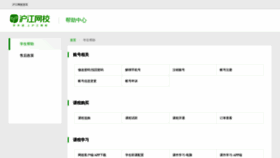 What Kefu.hujiang.com website looked like in 2020 (3 years ago)