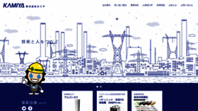What Kamiya-web.co.jp website looked like in 2020 (3 years ago)