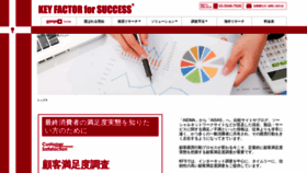 What Kfs-web.jp website looked like in 2020 (4 years ago)