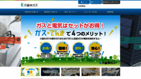 What Kurumegas.co.jp website looked like in 2020 (3 years ago)