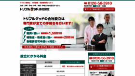 What Kaisetu.jp website looked like in 2020 (3 years ago)