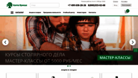 What Kalpa-vriksa.ru website looked like in 2020 (3 years ago)