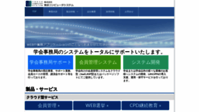 What Kktcs.co.jp website looked like in 2020 (3 years ago)