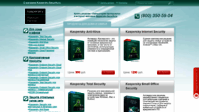 What Kaspersky-security.ru website looked like in 2020 (3 years ago)