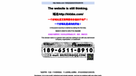 What Kkbbs.com website looked like in 2020 (3 years ago)