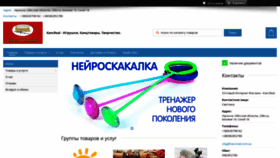 What Kancreal.com.ua website looked like in 2020 (3 years ago)