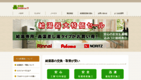 What Kyuto.jp website looked like in 2020 (3 years ago)