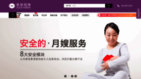 What Kissmami.cn website looked like in 2020 (3 years ago)