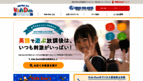 What Kidsduo.com website looked like in 2020 (3 years ago)